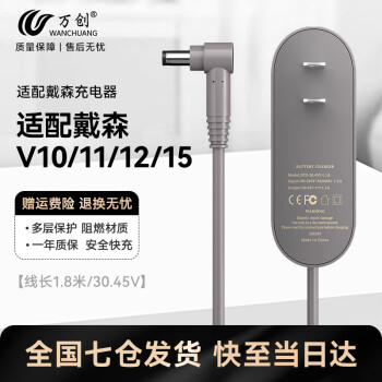 戴森v10吸尘器充电器品牌及商品- 京东