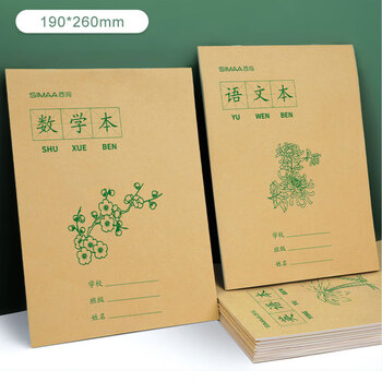 西玛(SIMAA)16K小学生3-6年级统一标准大号作业本 横格语文作业本10本装 8824 西玛(SIMAA)16K小学生3-6年级统一标准大号作业本 横格语文作业本10本装 8824