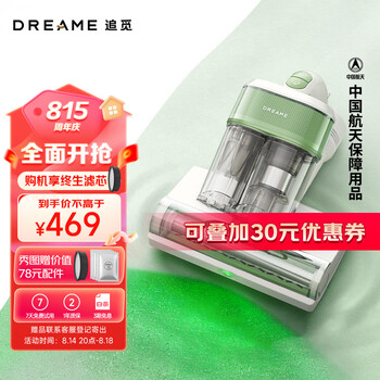 追觅除螨仪D10S 家用吸尘除螨 小型手持床上吸尘器 超声波紫外线杀菌 绿光显尘 强力拍打 去螨虫神器