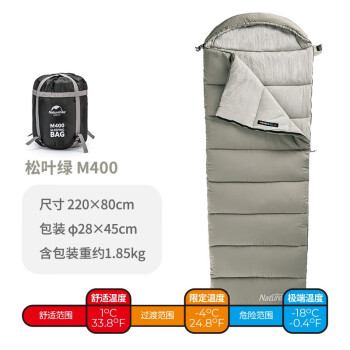 挪客（NatureHike）信封带帽棉睡袋 可水洗可拼接双人帐篷露营便携睡袋 松叶绿 M400