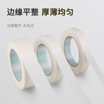 包大师美纹纸胶带36mm*50m*2卷/筒美缝贴纸打底不伤墙装修遮蔽贴美术分色纸喷漆保护美文贴拼豆豆DIY
