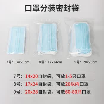 心织 食品自封袋100只  9号20*28cm保鲜加厚密封袋 防水PE透明封口袋 口罩收纳袋密实袋包装袋
