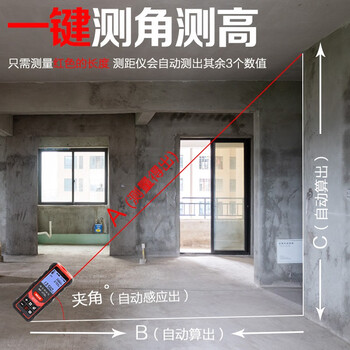 精明鼠NF-272L 80米充电语音款 手持式激光测距仪 电子水平泡红外线测量仪 量房仪 电子尺 测量工具