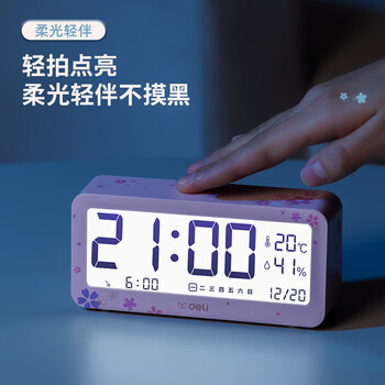 得力(deli)樱花季多功能电子闹钟 学生时间管理智能背光床头钟时钟温湿度计功能儿童礼物粉色8826B 得力(deli)樱花季多功能电子闹钟 学生时间管理智能背光床头钟时钟温湿度计功能儿童礼物粉色8826B