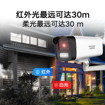 HIKVISION海康威视监控摄像头200万红外全彩夜视AI人形检测可录音POE网线供电室内外监控B12HV3-LA 4mm