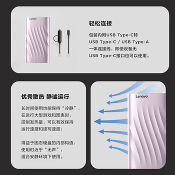 联想512GB 移动固态硬盘（PSSD）PS6 Type-c USB 3.1直连手机电脑笔记本传输速度550MB/s轻薄锆石粉