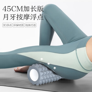 京东京造 双浮点泡沫轴瑜伽柱 泡沫滚轴 放松肌肉滚筒滚背神器 狼牙按摩棒