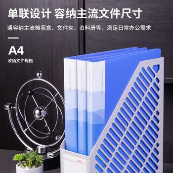 得力 (deli)文件框9841 单栏文件框 文件座 文件框 书架 文件栏 资料框 资料架灰色 得力 (deli)文件框9841 单栏文件框 文件座 文件框 书架 文件栏 资料框 资料架灰色