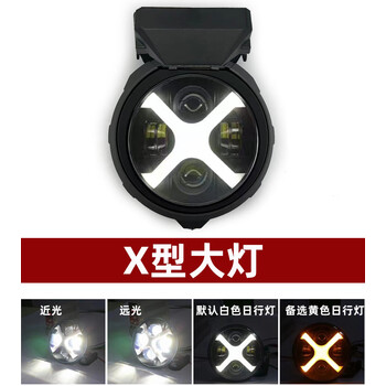 车改装cb650r原装总成改装车灯cb500f圆灯 x型大灯黑色_配_级仪表壳