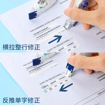 普乐士plus修正带12m迷你双向涂改带加长款学生用修正带改正带 WH-1805 粉色