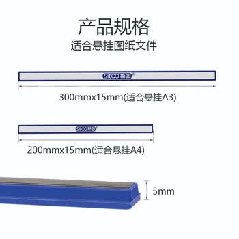 斯图（sitoo）磁吸条磁铁磁吸贴片 硬胶磁条 白板磁铁吸铁石彩色压纸磁力条 蓝色磁条【30cm】10条