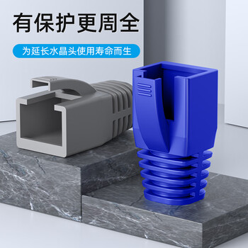 山泽水晶头保护套 内径6.5mm 50个装 超五类六类5/6类网线RJ45电脑网络护套 蓝色 HT601 山泽水晶头保护套 内径6.5mm 50个装 超五类六类5/6类网线RJ45电脑网络护套 蓝色 HT601