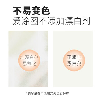 【全网低价】爱涂图 素描纸160g8K8开加厚大白纸彩铅绘画速写儿童美术生专用美术写生 【全网低价】爱涂图 素描纸160g8K8开加厚大白纸彩铅绘画速写儿童美术生专用美术写生