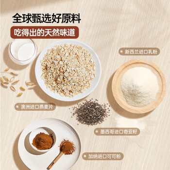 only tree奇亚籽牛乳即食燕麦片冲饮谷物代餐0添加蔗糖营养早餐245g