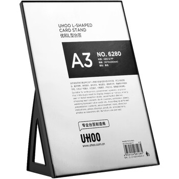 优和（UHOO）桌牌 L型亚克力台卡台签架 黑色透明1个装297mm*420mm A3可横可竖 展示牌会议卡 6280