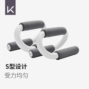 KeepS型俯卧撑支架辅助健身腹肌速成型男锻炼胸肌家用训练 KeepS型俯卧撑支架辅助健身腹肌速成型男锻炼胸肌家用训练