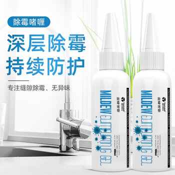 泰克斯乐（Texlabs）除霉啫喱洗衣机胶圈除霉剂100ml*2冰箱胶圈除霉菌玻璃胶墙体防霉