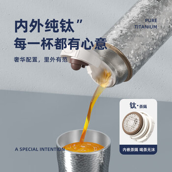 特美刻（TOMIC）双层纯钛保温茶水分离男女泡茶杯大容量钛水杯子男士礼物