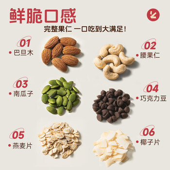 穗格氏格兰诺拉坚果可可烘培燕麦片300g即食早餐麦片零食谷物酸奶碗配料