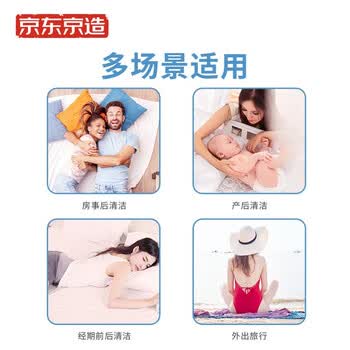 京东京造 私护卫生湿巾 抑菌80片*3包 湿纸巾 卫生抑菌免洗湿巾纸