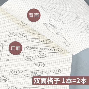 多利博士通栏网格本网格网格笔记本子草稿纸演算纸思维导图本方格本笔记本A4/32张10本装高中生学习神器