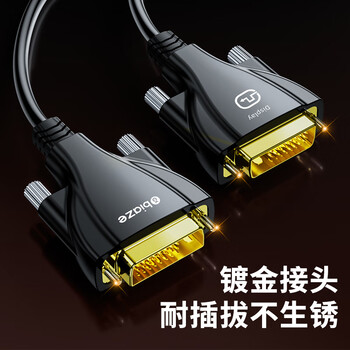 毕亚兹 光纤DVI工程线 公对公24+1信号转换线 电脑显示器连接线户外大屏拼接监控高清线10米