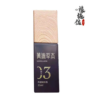 臭水草本臭水箐源草本女神套装微商同款化妆品疏基水号多效水菁迅图3号 油性 33m 图片价格品牌报价 京东