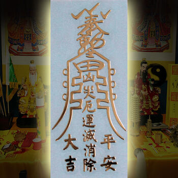 金属手机灵符贴招财转运偏财旺桃花姻缘平安学业化小人太岁符咒贴消灾