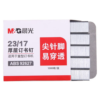 晨光(M&G)23/17号厚层订书钉 尖针脚易穿透订书针 重型订书钉 办公用品 1000枚/盒 5盒装ABS92627 晨光(M&G)23/17号厚层订书钉 尖针脚易穿透订书针 重型订书钉 办公用品 1000枚/盒 5盒装ABS92627