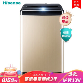 剖析！海信HB80DA332G洗衣机怎么样？客观分析质量如何？