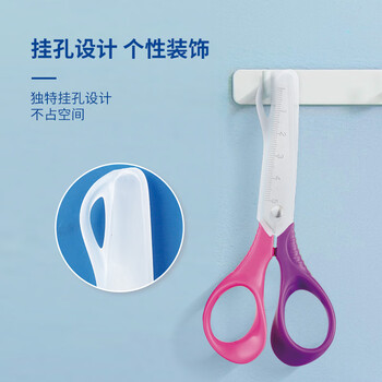 马培德(Maped)3D带护套儿童剪刀 学生美工小剪刀 幼儿园手工DIY安全剪纸创意小剪子 13cm带刻度474093CH蓝色 马培德(Maped)3D带护套儿童剪刀 学生美工小剪刀 幼儿园手工DIY安全剪纸创意小剪子 13cm带刻度474093CH蓝色