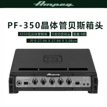 AMPEG音箱价格报价行情- 京东