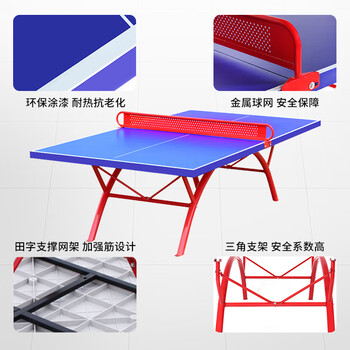 星鹿（X）室外乒乓球桌小翻边防水防晒乒乓球台家用 标准室外加强型	