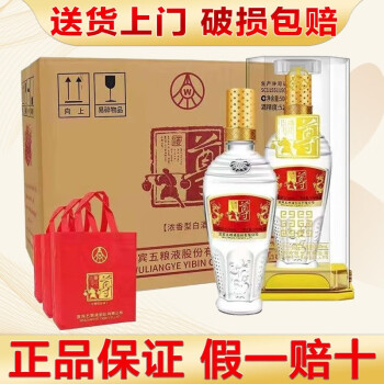 五粮液尊酒价格报价行情- 京东