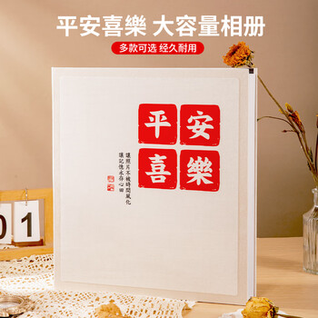 洧宜相册影集6寸相册家庭纪念拼豆收纳册大容量照片过塑插页式混合装定制情侣旅行纪念册儿童成长册