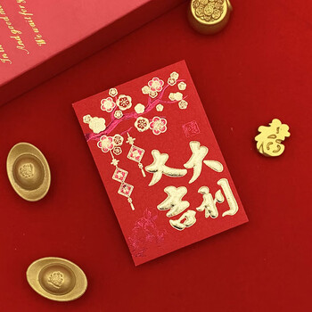 2022虎年新款红包袋个性创意利是封大吉大利福字大小号压岁包通用双22