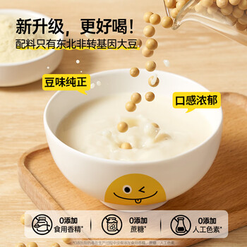 碧翠园 黄豆浆粉0添加糖浓郁清香高蛋白营养早餐代餐冲饮谷物10包*20g 碧翠园 黄豆浆粉0添加糖浓郁清香高蛋白营养早餐代餐冲饮谷物10包*20g