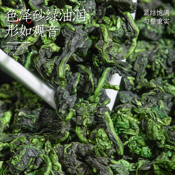 音朗乌龙茶叶 安溪铁观音500g 2025新茶正宗兰香清香型自己喝茶叶礼盒 音朗乌龙茶叶 安溪铁观音500g 2025新茶正宗兰香清香型自己喝茶叶礼盒