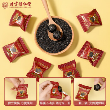 同仁堂北京同仁堂黑芝麻丸桑葚枸杞黑枸杞黑芝麻丸核桃五黑丸轻脂180g 同仁堂北京同仁堂黑芝麻丸桑葚枸杞黑枸杞黑芝麻丸核桃五黑丸轻脂180g