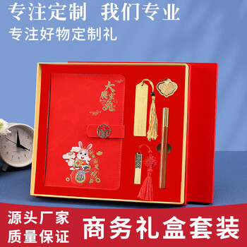 旭辰 笔记本高档国风大展宏兔烫金彩印磁扣记事本商务礼盒套装皮面日记本手账本子办公礼品企业定制可印logo	