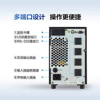 华为UPS2000-A-3KTTS在线式UPS不间断电源3KVA/2400W 企业级稳压续航应急备用电源 塔式标机内置蓄电池