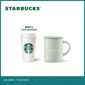 星巴克(Starbucks)膳魔师绿色Logo款仙雾绿系列320ml桌面杯水杯咖啡杯生日礼物 星巴克(Starbucks)膳魔师绿色Logo款仙雾绿系列320ml桌面杯水杯咖啡杯生日礼物