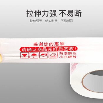 天章 （TANGO）快递打包胶带发货警示语封箱胶带42mm*100米*5卷装电商物流园快递站包装发货快递通用红白色