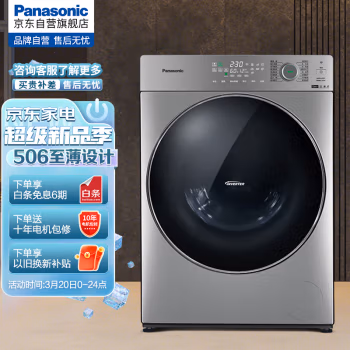 感受说下吐槽：松下XQG100-SD135洗衣机种草评测好不好，使用一个月感受