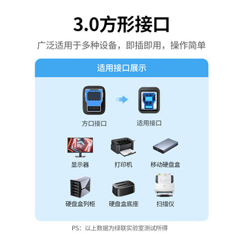 绿联USB3.0打印机方口数据连接线 AM/BM 显示器上行线硬盘盒线适用惠普佳能爱普生戴尔打印线1米30753