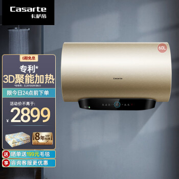 卡薩帝(casarte)電熱水器家用儲水式 3d瞬熱洗 智能wifi控制cec6005