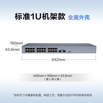 华为数通智选24口千兆交换机S1730S-L24T2SR-A1 24口千兆电+2上行光口企业级网线分线器中小企业办公