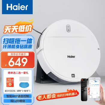 海尔(Haier)扫地机器人家用全自动智能扫拖一体机擦地拖地吸尘三合一沿边清扫可预约自动回充TL30U1 智能规划3.0扫拖一体机