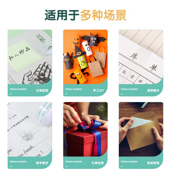 得力（deli）易撕透明胶带 12mm*30y高粘小胶带 开学必备学习用品 错题整理学生文具 12卷/筒 办公用品 30015