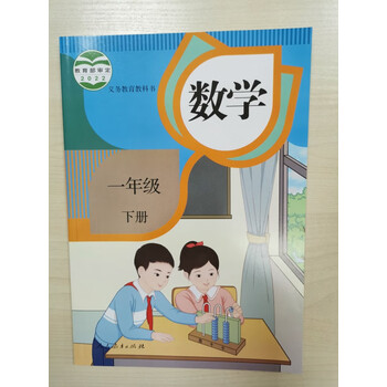 2023春季新版小学一年级下册数学课本教科书人教版新华正版南宁发